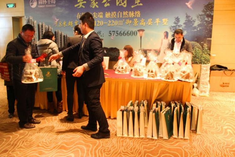 会议活动礼品环节,,联谊会流程?
