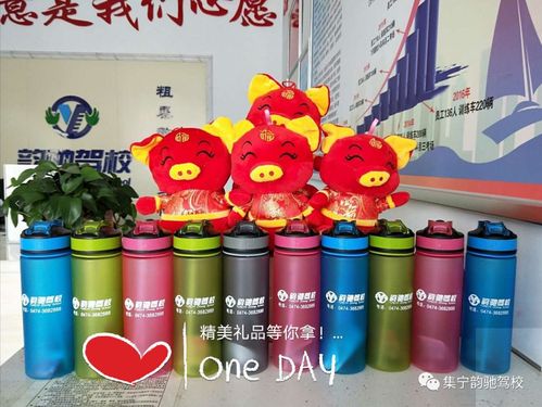 驾校搞活动送什么礼品,驾校搞活动送什么礼品好,驾校报名处发什么礼品合适?