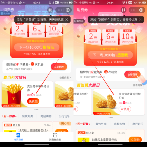 礼品卡购买app，礼品卡购买app要扣手续费吗，支付宝麦当劳礼品卡怎么买？