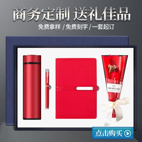 办公礼品定做logo,办公礼品定做,企业定制logo礼品怎么入账?