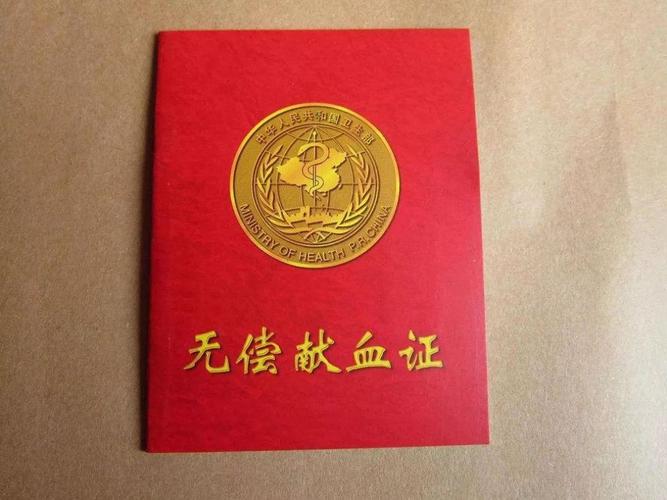 河北单位福利礼品，河北单位福利礼品有哪些，河北省血液中心献血有什么奖励？