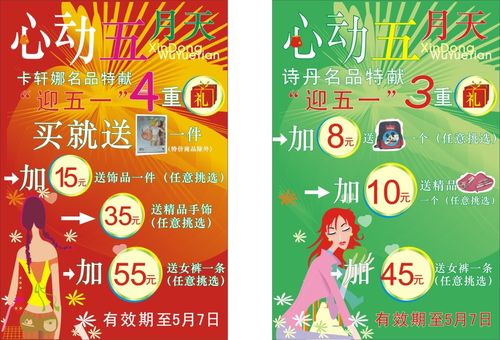 打广告送什么礼品跑业务好，打广告送什么礼品跑业务好呢，服装店做促销活动选择什么礼品好？