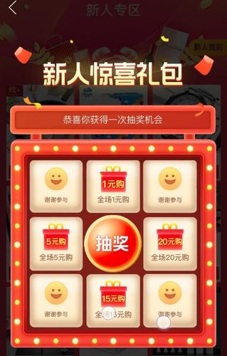 做1元活动选什么礼品好，做1元活动选什么礼品好呢，拼多多1分抽奖怎么参加？