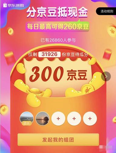 50元的礼品有什么用，50元的礼品有什么用处，京豆有什么用？