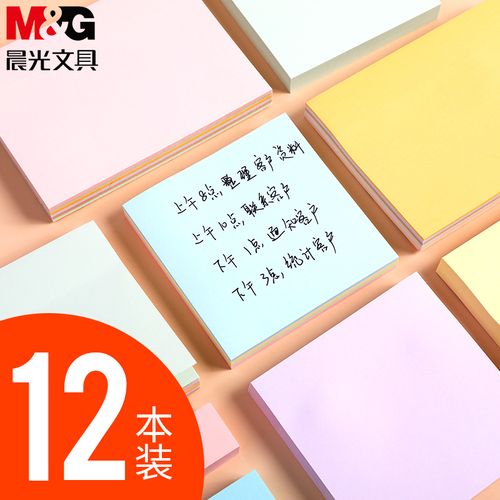 礼品商务便利贴，，便利贴是什么东西？