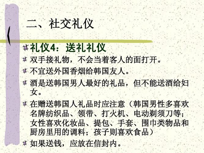 送文化礼品各国应注意什么,,各国儿童节风俗礼仪?