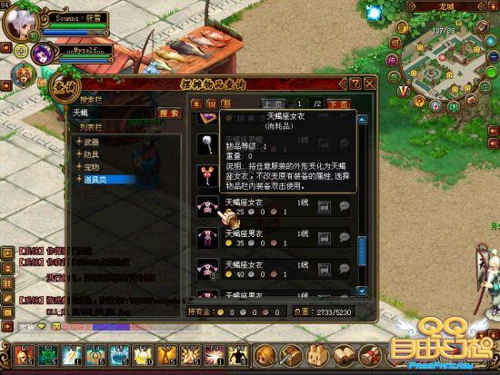 春外活动礼品,春外活动礼品有哪些,QQ自由幻想中春天套装怎么获得?