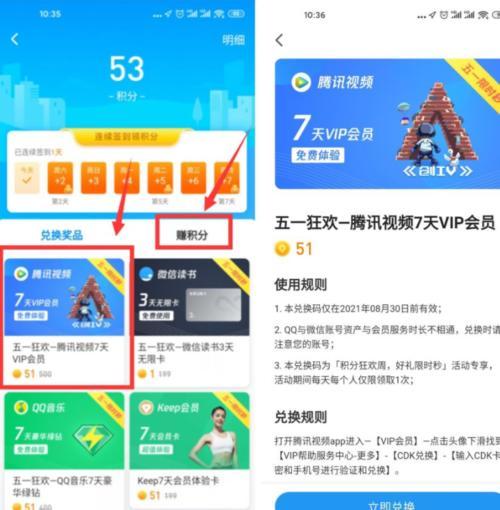 腾讯会员礼品卡在哪里找，腾讯会员礼品卡在哪里找到，腾讯动漫回归七天免费怎么弄？