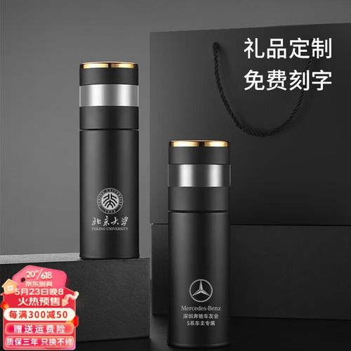 保温礼品杯送礼，保温礼品杯送礼好吗，送礼送保温杯好还是保温壶好？