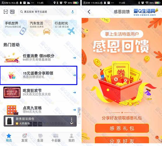 学生小礼品采批App有哪些,,掌上生活新用户礼品怎么领取?