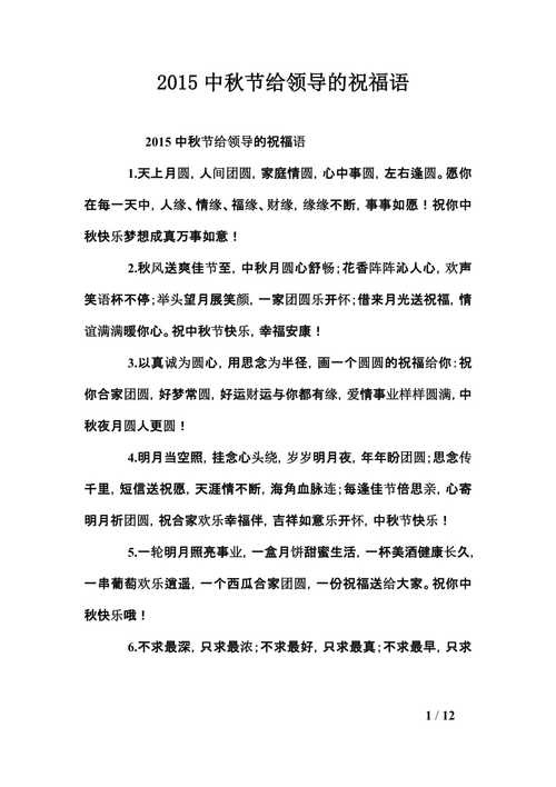 中秋领取礼品短信,中秋领取礼品短信怎么发,中秋算喜讯吗?
