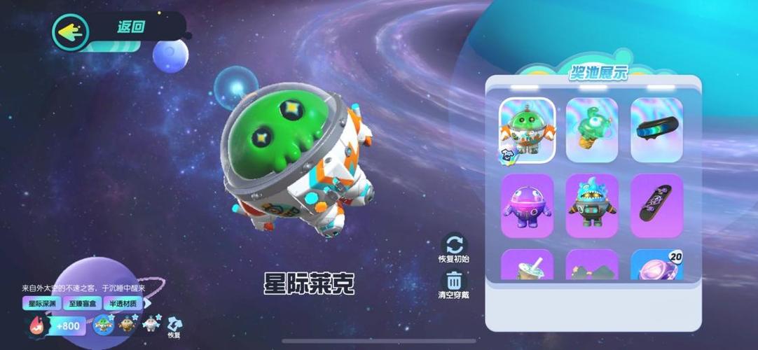 买外星人怎么让送礼品，买外星人怎么让送礼品呢，蛋仔派对那个飞碟是哪来的？