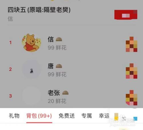 礼品塑料水飘,,全民K歌送花怎么不在屏上飘了?