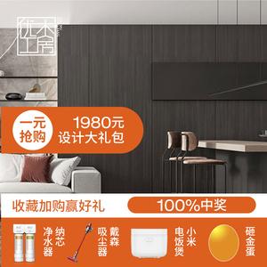 优定制礼品质量怎么样，优定制官网，优木工坊全屋定制怎么样？