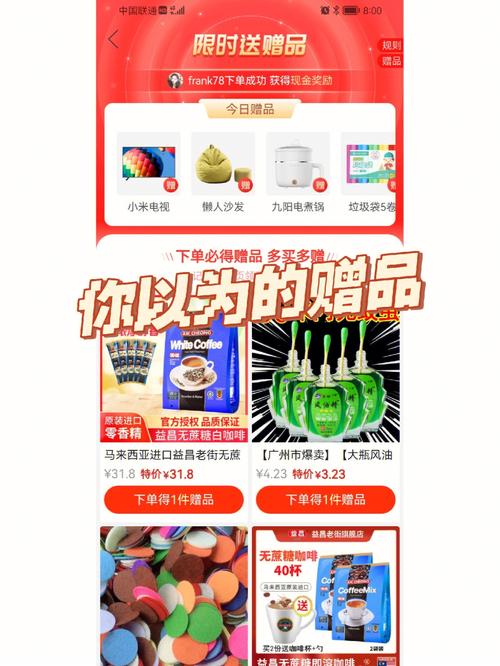 中国免费礼品信息,中国免费礼品信息网站,拼多多领礼物是真的吗?