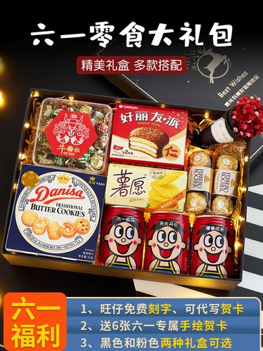 定制礼品套盒，定制礼品套盒图片，儿童节旺仔礼物盒做法？