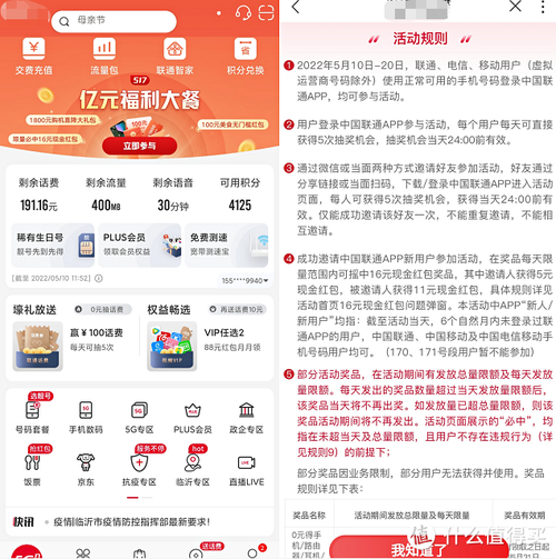 活动礼品话费充值卡怎么用，活动礼品话费充值卡怎么用啊，10元联通话费电子券红包使用方法？