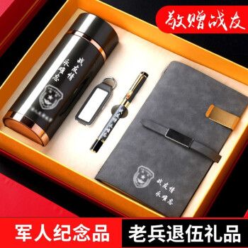 八一建军节送什么礼品，八一建军节送什么礼品好，什么时候送军人礼物？