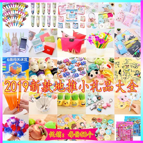 地推什么小礼品比较好,地推小礼品选什么好,地推用什么促销礼品好?