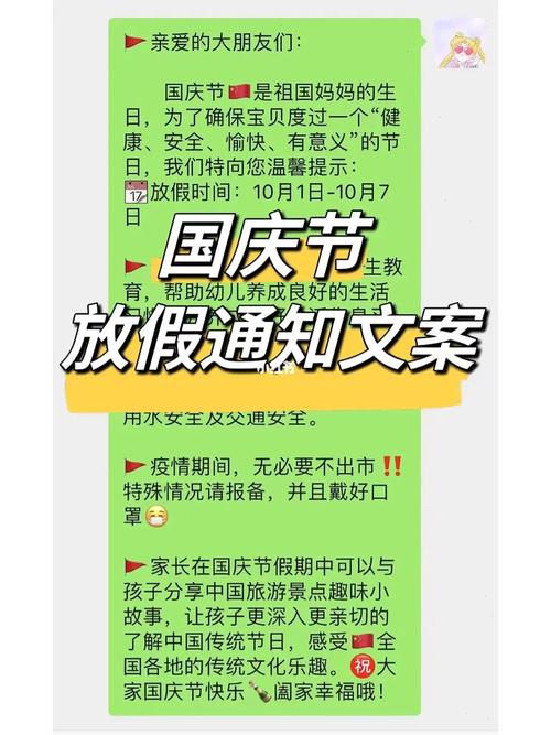 国庆节礼品送什么好儿童,国庆节儿童礼物,让家长买国庆道具的通知文案?