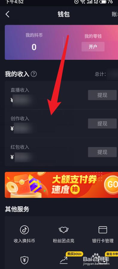抖音充值礼品,,自己充的抖币怎么提成现金?