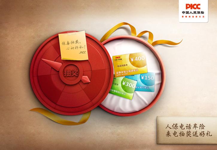 送礼品的网址,送礼品的网址有哪些,人保怎么领取礼包?