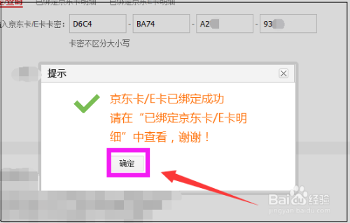 淘宝怎么进入卡卡礼品网，淘宝卡卡lee，京东e卡怎样在app上绑定？
