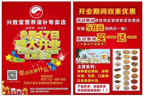 减肥开业赠送礼品送什么,减肥店开业送什么礼物好,减肥自助餐经营方案?
