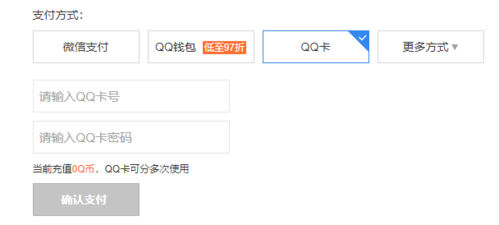 卡卡礼品回收Q币需要多久，，充Q币的卡卡怎么消失了？