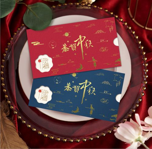 中秋礼品卡名字,中秋礼品卡名字大全,中秋送什么给客户容易让人记住?