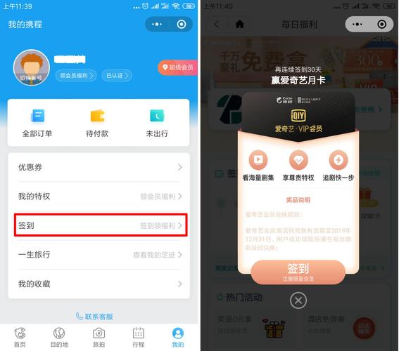 携程网礼品卡怎么样提现，携程网礼品卡怎么样提现到微信，在携程要怎么样提现呢？