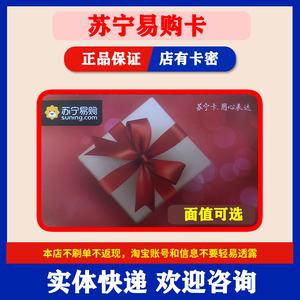 苏宁礼品卡怎么弄的,苏宁礼品卡怎么弄的啊,苏宁购物卡如何使用?