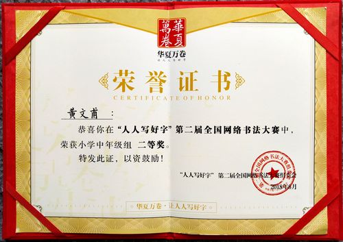 作品入选礼品证书，，辅导班结束给学生什么奖品？