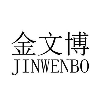 礼品设计咨询，礼品设计咨询招聘，金文网络科技有限公司怎么样？