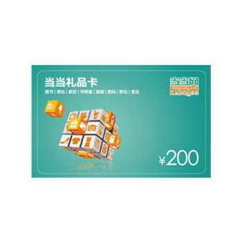 当当礼品卡采购是多少钱,当当礼品卡采购是多少钱一张,当当网的礼品卡什么东西都可以买是么?