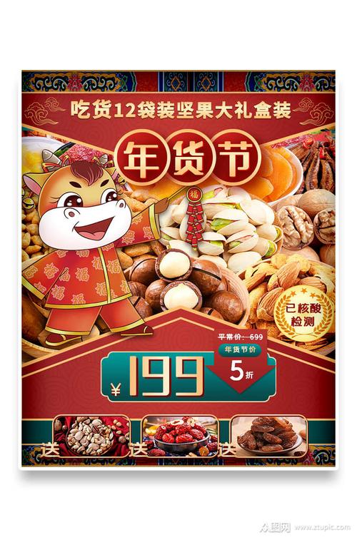 定制年货礼品策划,定制年货礼品策划方案,淘宝特价版入驻条件及费用?