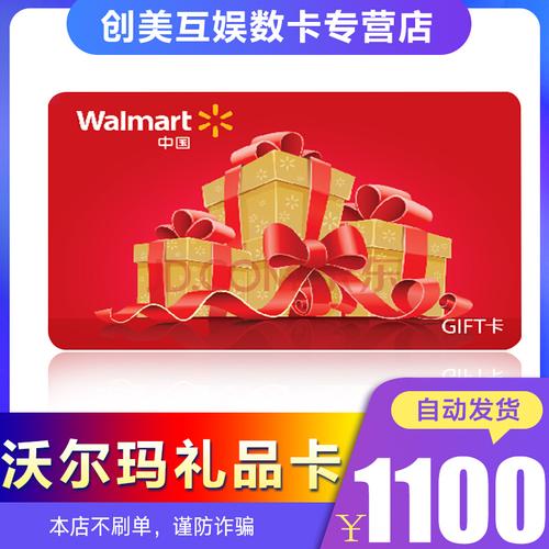 电子卡沃尔玛礼品卡怎么用,电子卡沃尔玛500元电子礼品卡,沃尔玛gift卡怎么用?