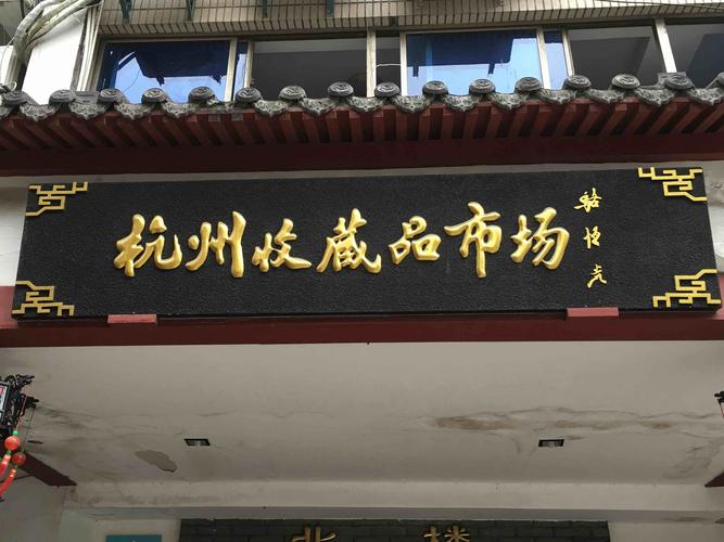 杭州贵重礼品,杭州贵重礼品批发市场,杭州送人十大特产?