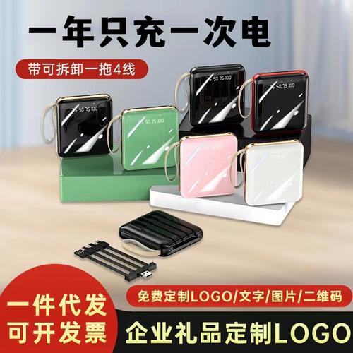 澳门礼品充电宝,澳门礼品充电宝多少钱,在澳门哪有共享充电宝吗?