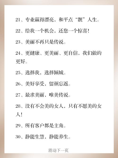 美容活动订制礼品,美容活动订制礼品有哪些,美容院邀约顾客参加年会走心文案?