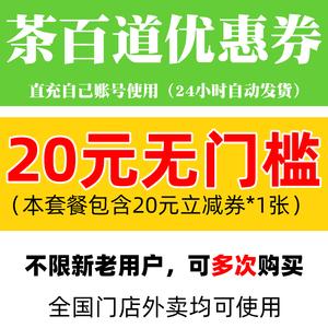 礼品卡送给朋友，礼品卡送给朋友怎么说，茶百道礼品卡怎么购买？