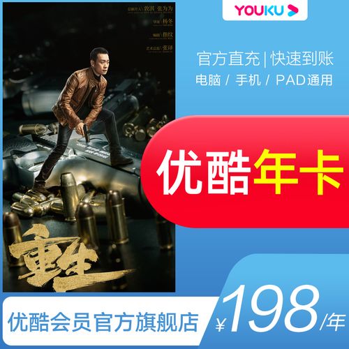 优酷礼品卡有什么用,优酷礼品卡有什么用处,站外播放激励是什么意思?
