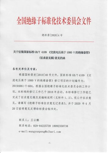 宣传礼品意见征求,宣传礼品意见征求意见稿,宣传礼品意见征求