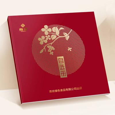 首农礼品册是什么意思,,四册礼是什么?