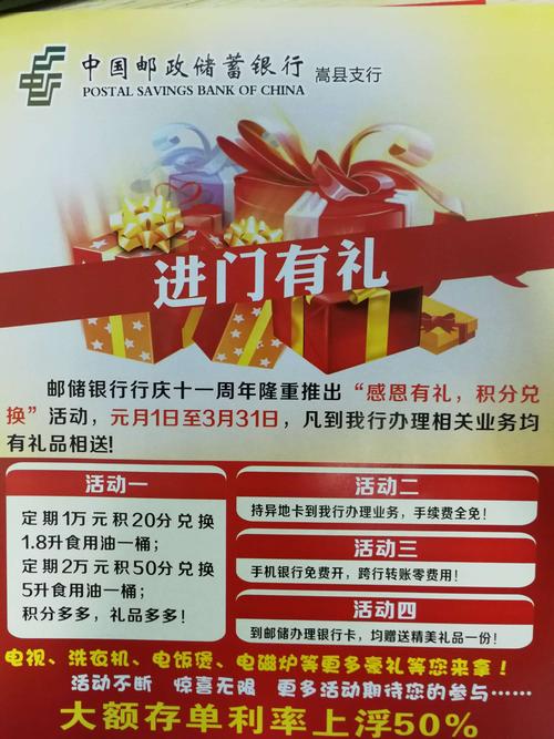 银行回馈高端礼品，银行回馈高端礼品活动方案，存50万大额存单银行有礼品给吗？