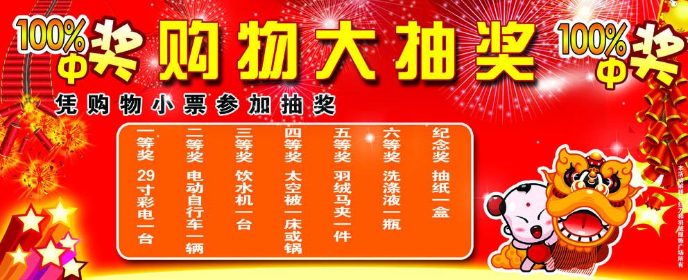 餐饮开业抽奖礼品,餐饮开业抽奖礼品怎么写,开业抽奖文案?