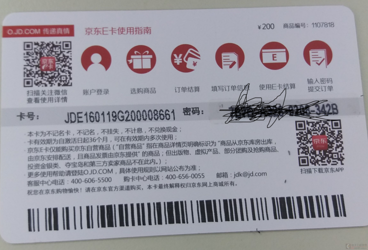 礼品卡回收京东,礼品卡回收京东还是淘宝,京东e卡已经绑定了还能回收吗?