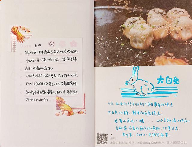 疫情礼品寄语,疫情礼品寄语怎么写,送人手帐内容应该写什么?