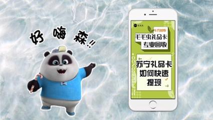 苏宁礼品卡里的钱怎么套现,苏宁礼品卡里的钱怎么套现出来,苏宁任性付如何提现?
