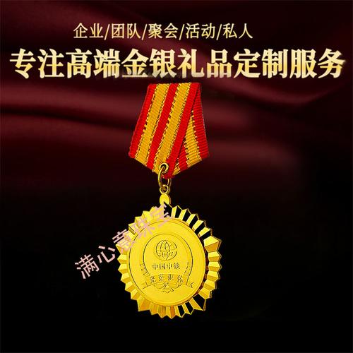 怎么开一家金银礼品定制,,全民k歌礼物墙是怎么升级为金银铜牌的?